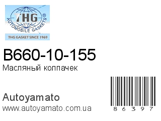 B660-10-155 (TONG HONG)